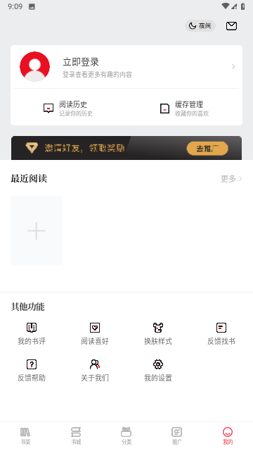 启点全本免费版小说游戏截图