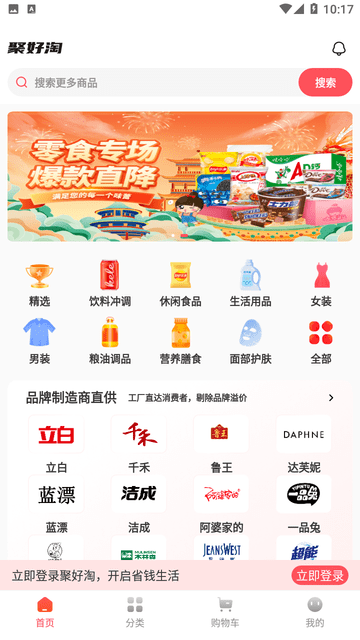 聚好淘游戏截图