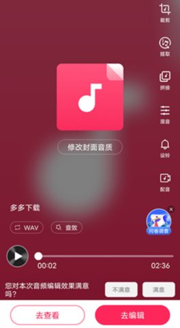 音乐标签编辑器