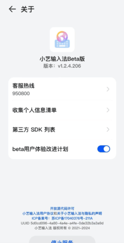 华为小艺输入法游戏截图