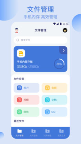 小米文件管理器游戏截图