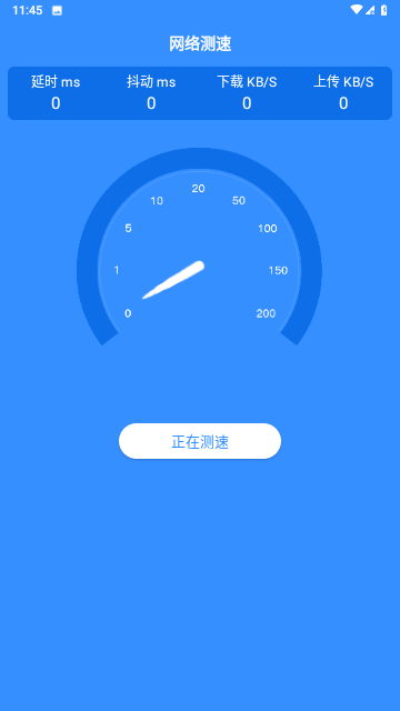 琥珀流量截圖欣賞