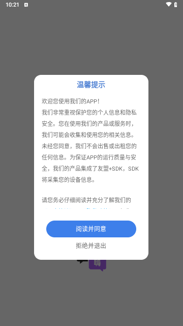 金牌翻译官游戏截图