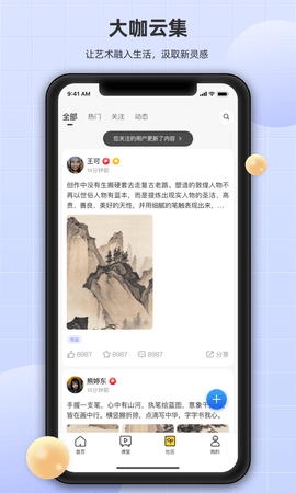 语音王游戏截图