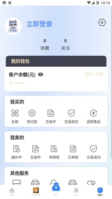 麦号熊截图欣赏