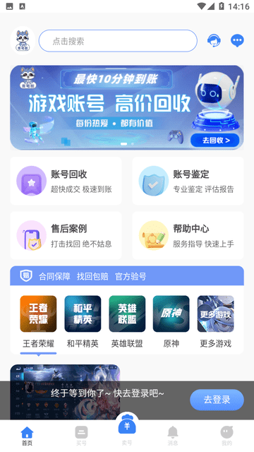 麦号熊游戏截图