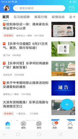 家在乐亭游戏截图