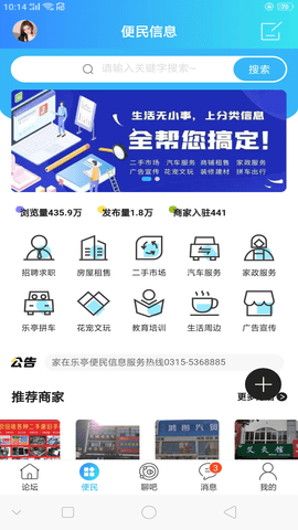 家在乐亭游戏截图