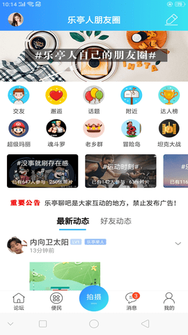 家在乐亭游戏截图