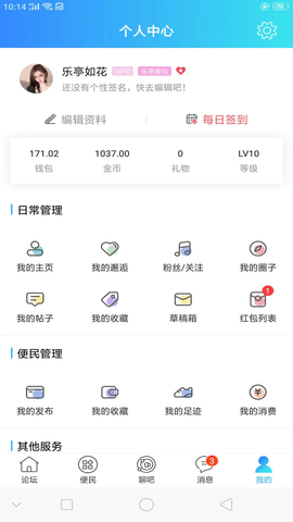 家在乐亭游戏截图