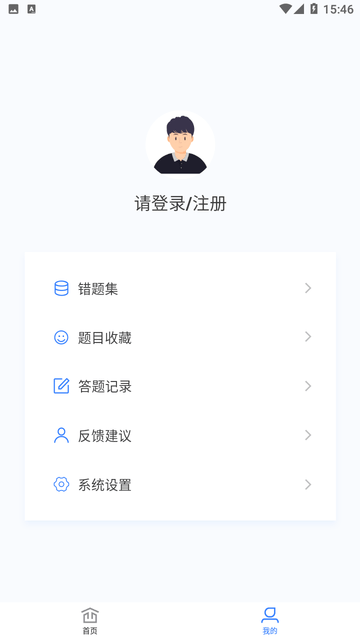 初中级经济师新题库游戏截图