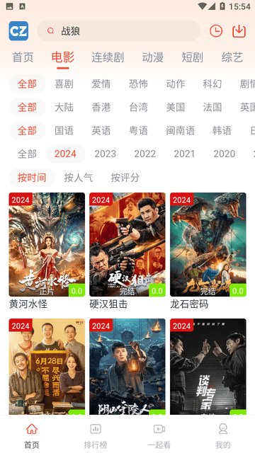 初之影院游戏截图