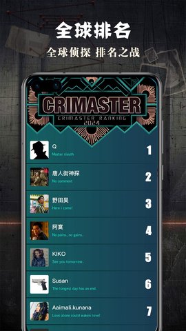 CRIMASTER侦探联盟游戏截图