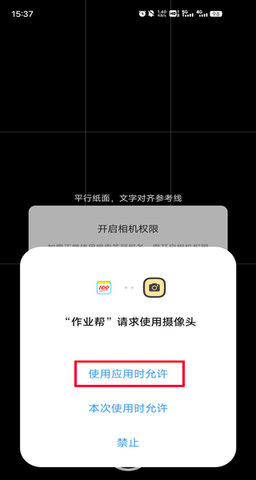 作业批改精灵游戏截图