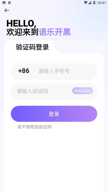 语乐开黑游戏截图