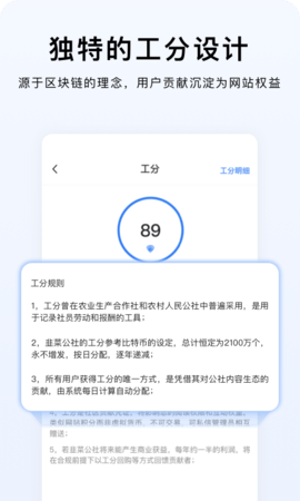 韭研公社截图欣赏