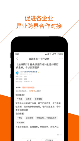 BDwork必得我客游戏截图