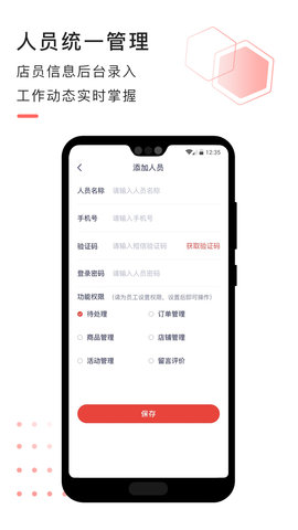 急先蜂商家版游戏截图