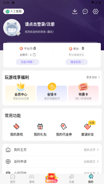 万能游戏盒子游戏截图