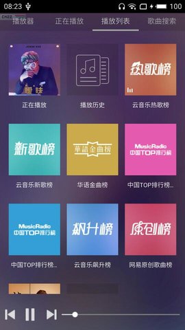 星悦音乐游戏截图