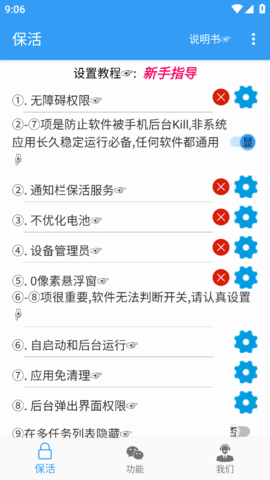 定时消息游戏截图