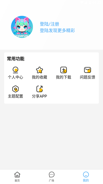 YemFun截图欣赏