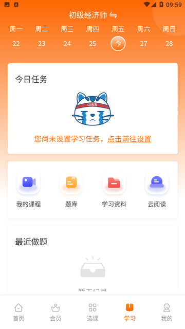 经济师考试真题库游戏截图