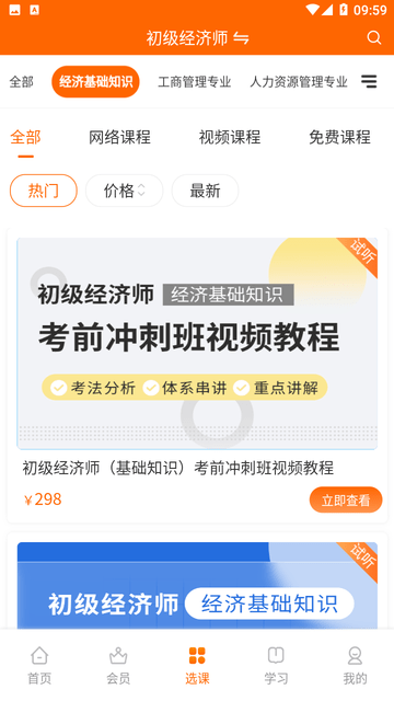 经济师考试真题库游戏截图