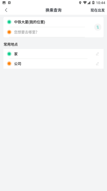 本溪出行游戏截图