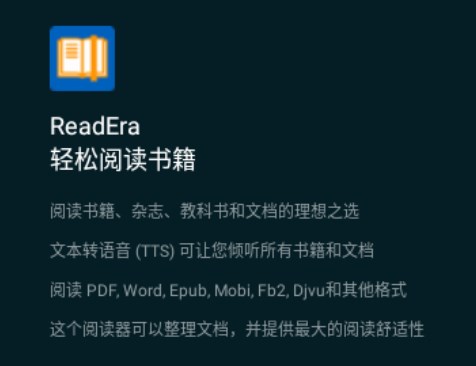 readera电子阅读器