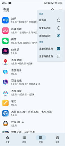 gkd跳过广告订阅游戏截图