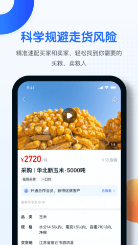 中时通游戏截图