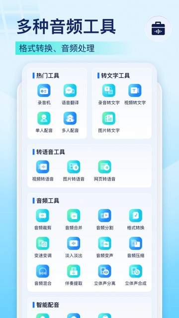 录音识别王游戏截图