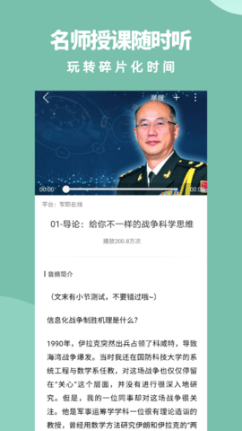 军职在线游戏截图