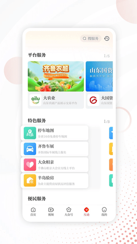 大众新闻游戏截图