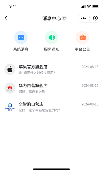 全智购游戏截图