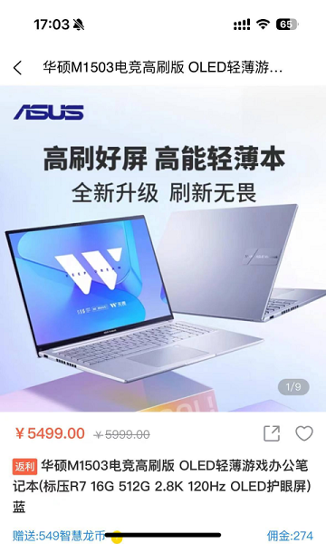 全智购游戏截图