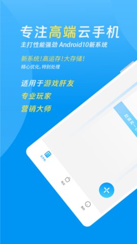 达龙云手机游戏截图