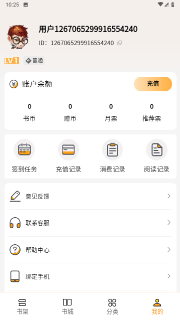 亚文免费阅读游戏截图