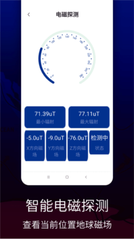 联星北斗卫星地图游戏截图