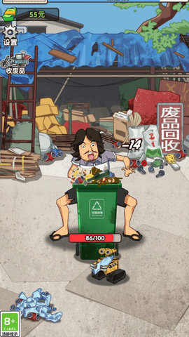 我要變富翁截圖欣賞