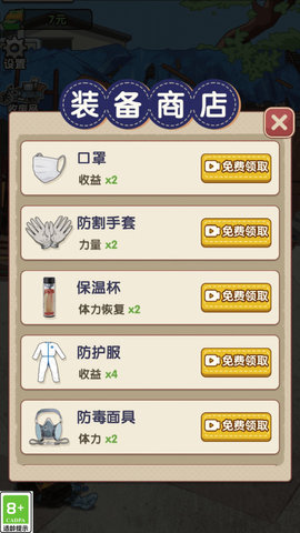 我要變富翁截圖欣賞