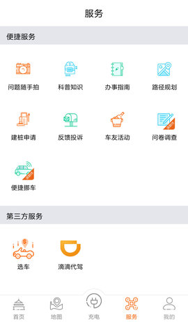 春城e路行游戏截图