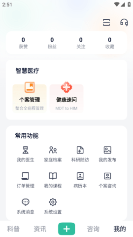 乐问健康游戏截图