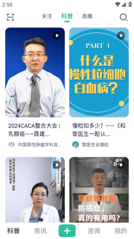 乐问健康游戏截图