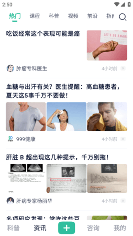 乐问健康游戏截图