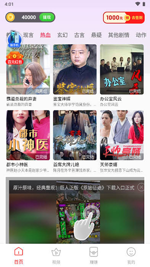 玩賺小短劇截圖欣賞