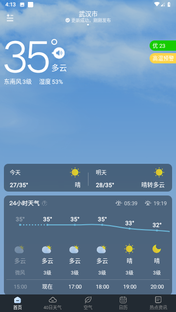 识雨天气预报游戏截图