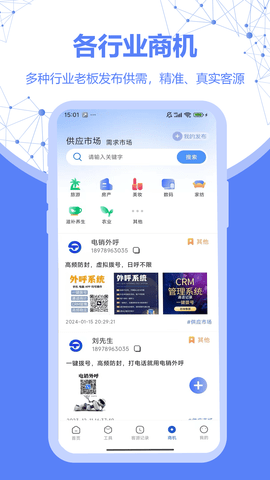 探客app游戏截图