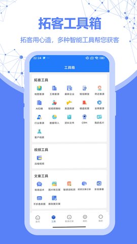 探客app游戏截图